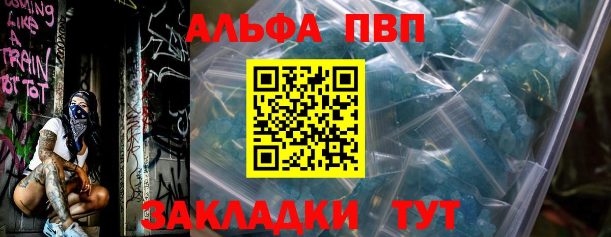 APVP крисы CK Калининград
