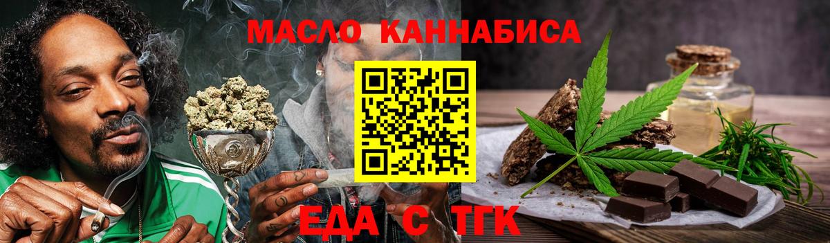 Калининград  Печенье с ТГК марихуана  Вход с VPN 