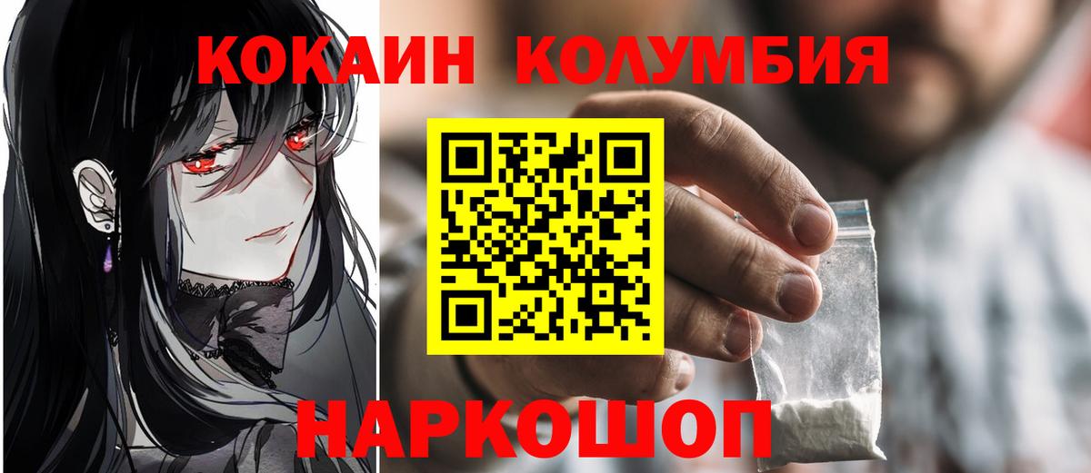 Кокаин 99% Калининград