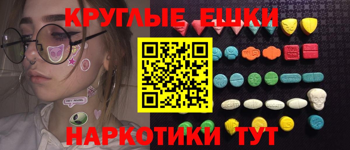 Ecstasy 250 мг  ЭКСТАЗИ Дубай  Калининград  Вход с VPN 