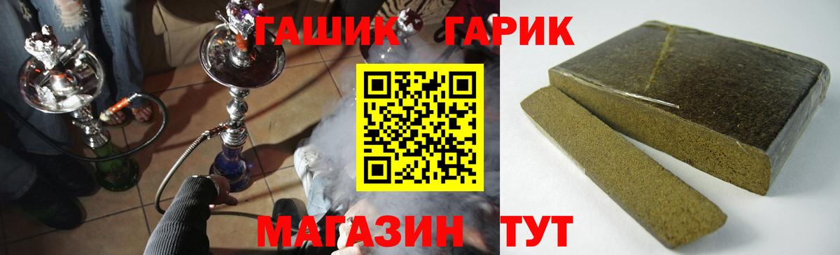 Калининград  Гашиш 40% ТГК  ГАШИШ  Гашиш гашик  Вход с VPN 
