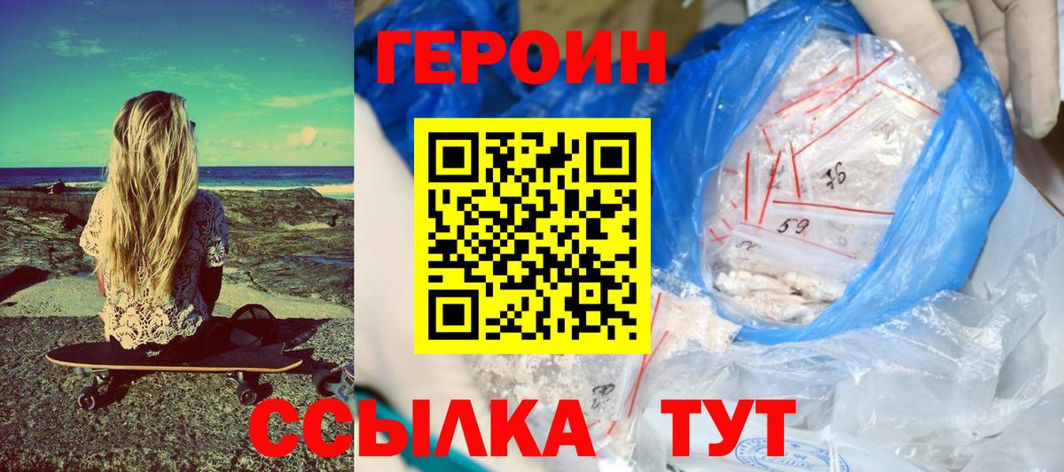 Героин афганец Калининград