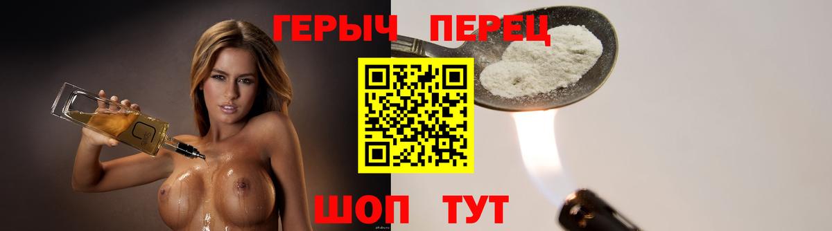 Калининград  Героин Heroin  Вход с VPN 