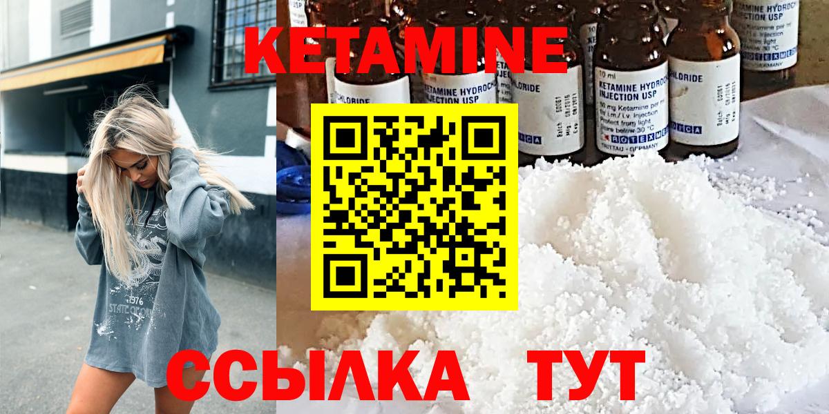КЕТАМИН ketamine  Кетамин ketamine  Калининград  Вход с VPN 