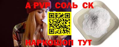 a pvp Волжск
