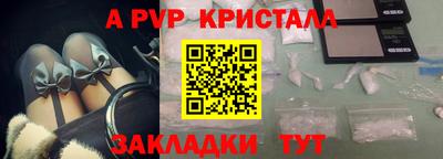 a pvp Волжск
