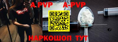 a pvp Волжск