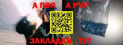 a pvp Волжск