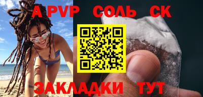 a pvp Волжск