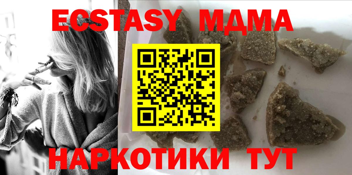МДМА VHQ  Вход с VPN  МДМА  Калининград  MDMA VHQ 