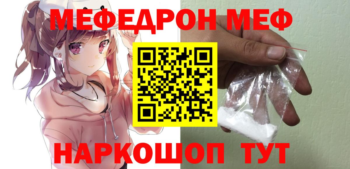 Калининград  Меф мяу мяу  Меф VHQ  Меф  Вход с VPN 