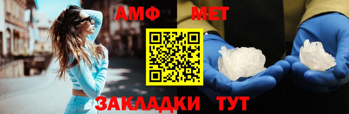 Калининград  МЕТАМФЕТАМИН кристалл  Вход с VPN 