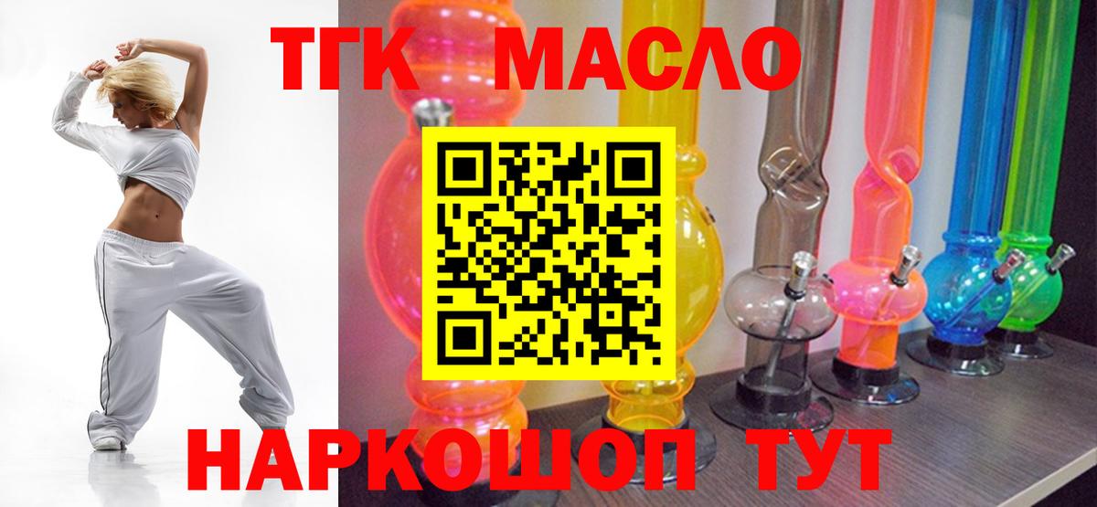 ТГК жижа Калининград